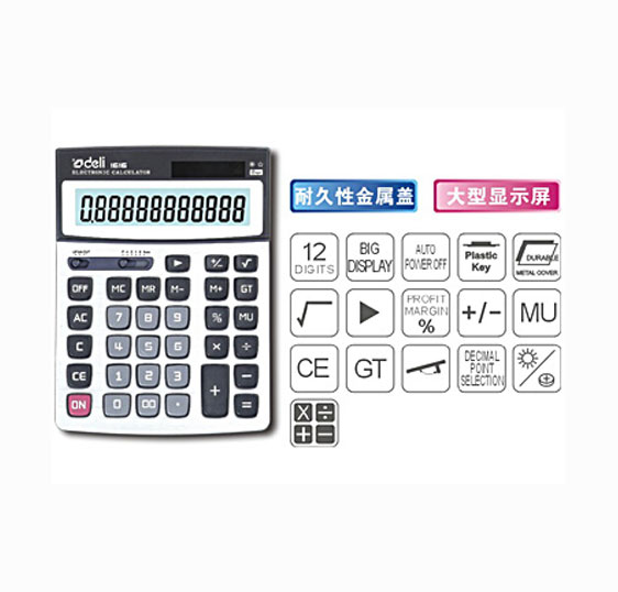 通用型计算器-161