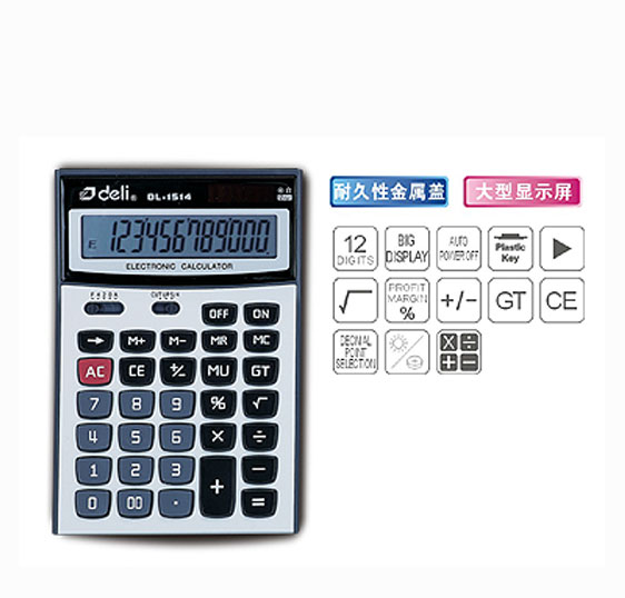通用型计算器-151